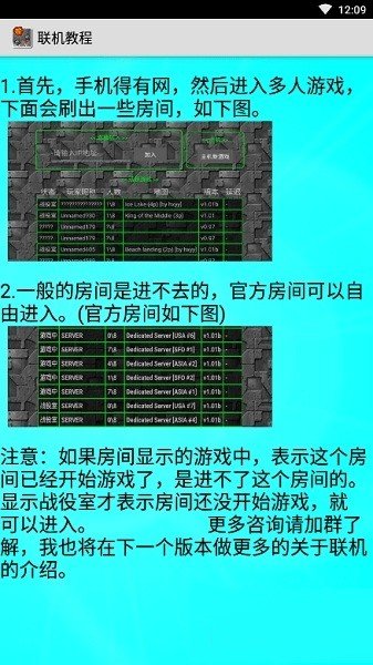 铁锈战争gg修改器脚本v1.95.00