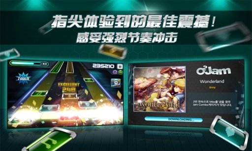 劲乐团v1.6.0.01