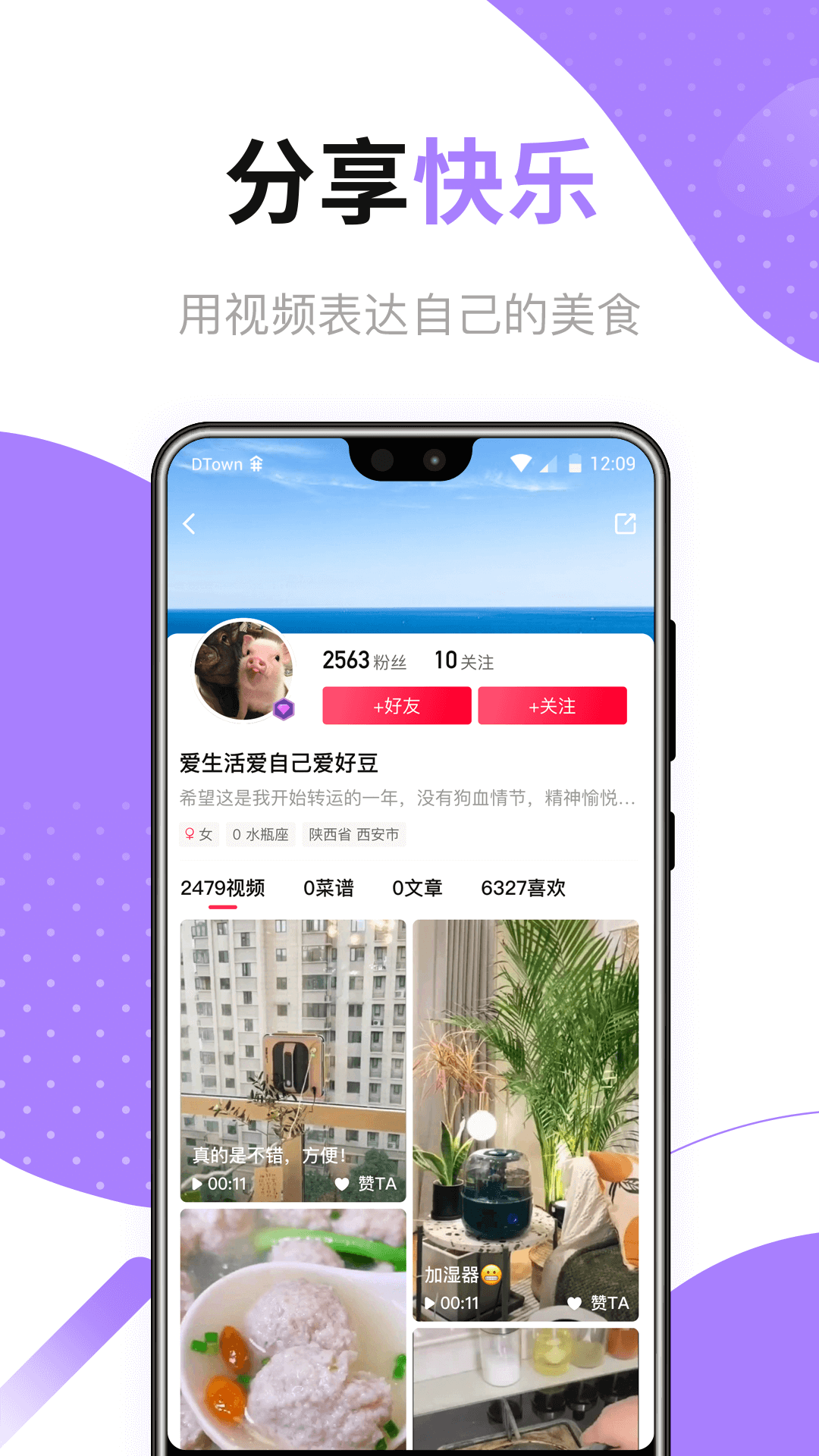 好豆v8.2.5