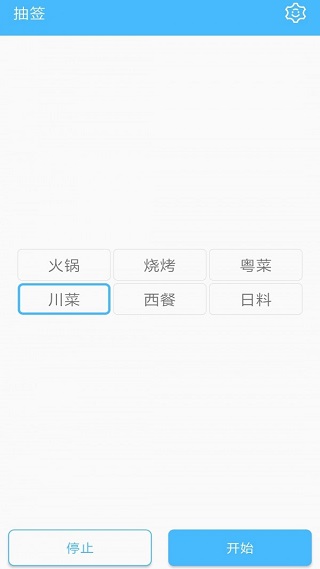 抽签器v5.6.230919