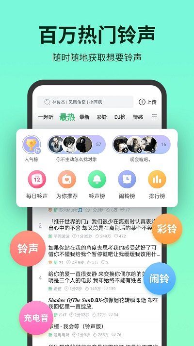 彩铃多多最新版v8.9.48.0