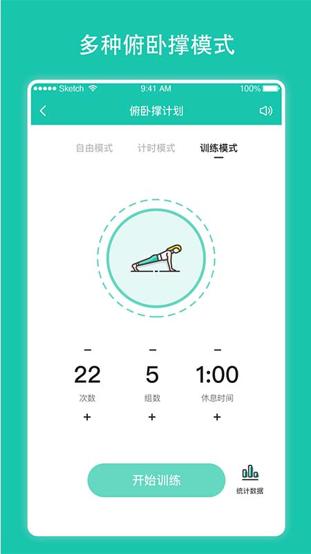 每日健身计划v1.5.0