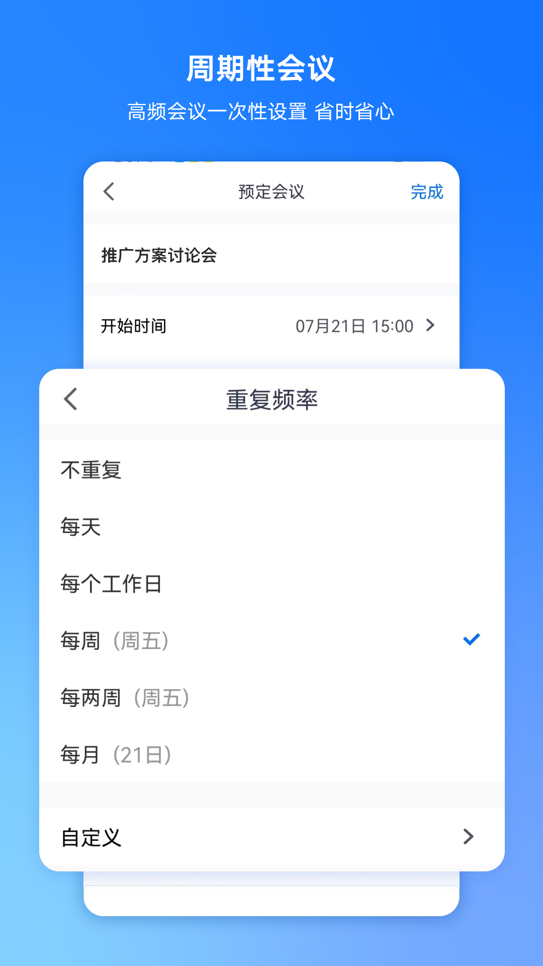 热门办公软件下载排行榜