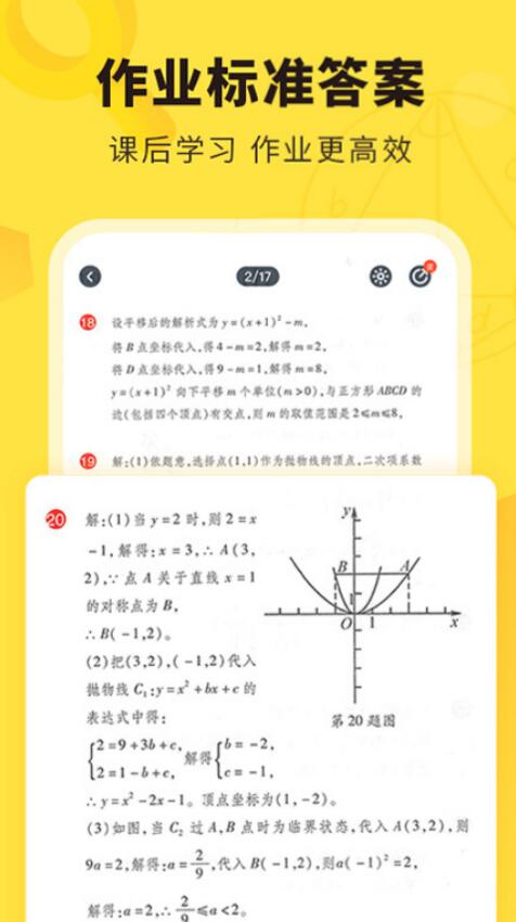 好用的试卷扫描app有哪些