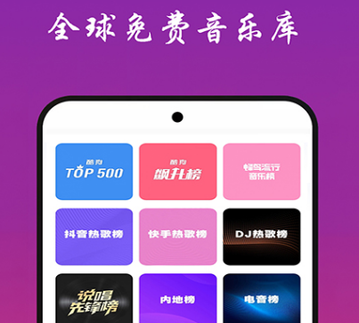 热门免费听歌app合集