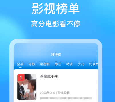 热门看电视app排行榜