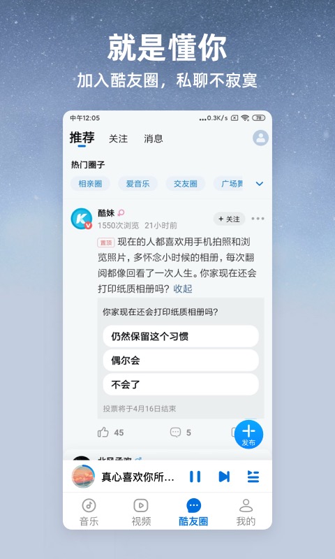 无需付费下载歌曲的app推荐