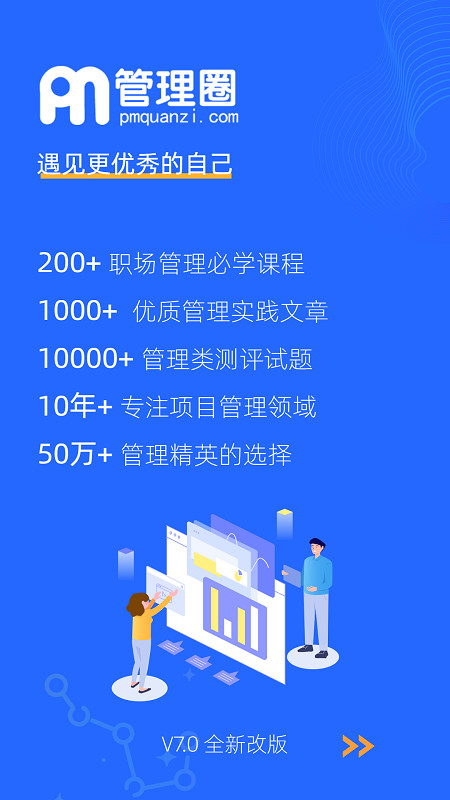 企业管理软件大盘点