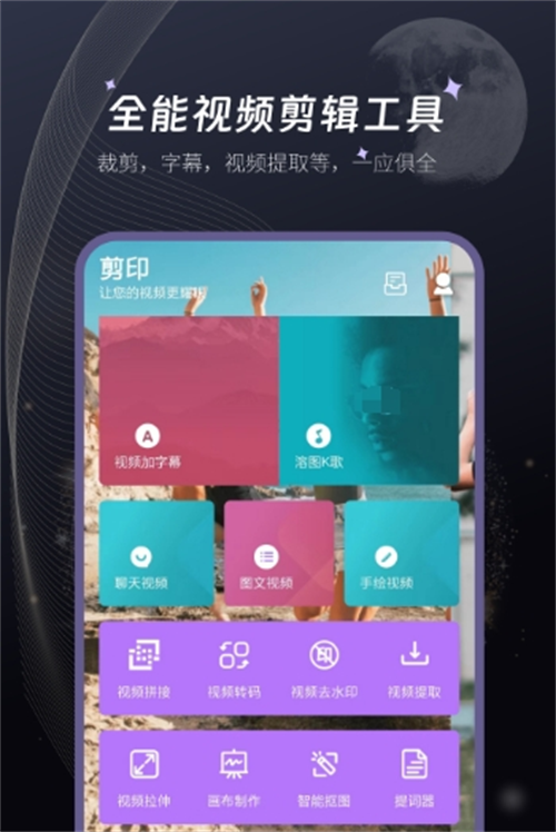 把视频变清晰的APP大全