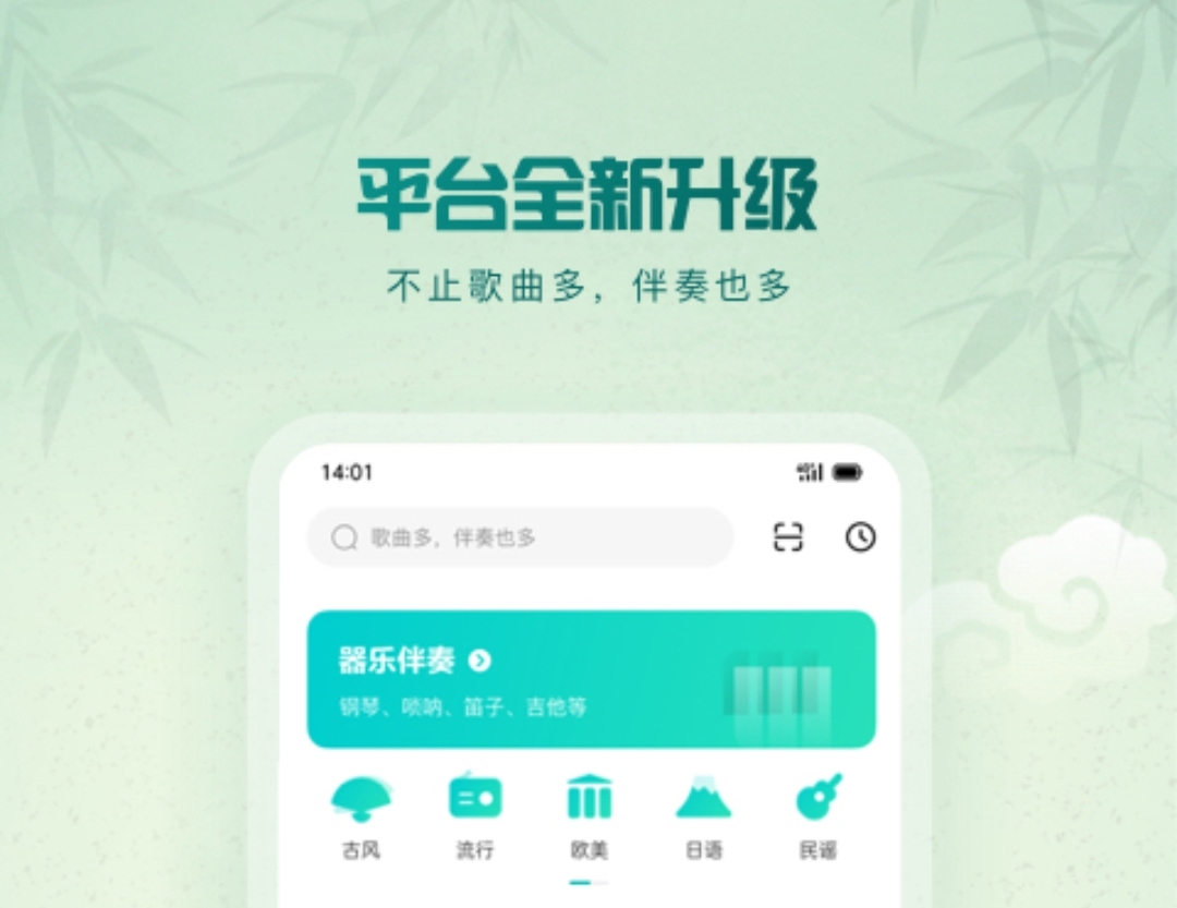 听音乐的app有什么