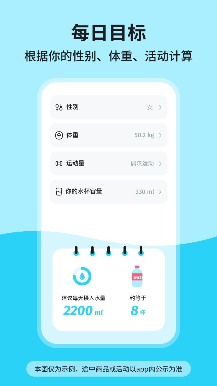 吨吨喝水v1.3.0