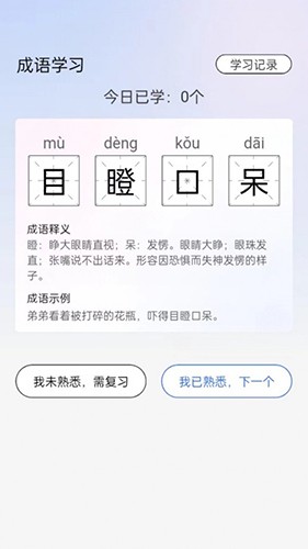 天生英才v1.0.3