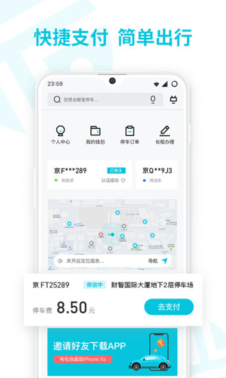 停简单v6.4.8