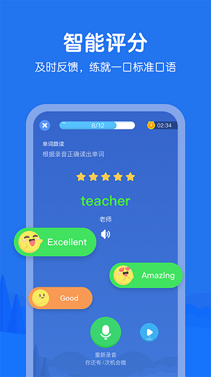 E听说小学v1.9.0