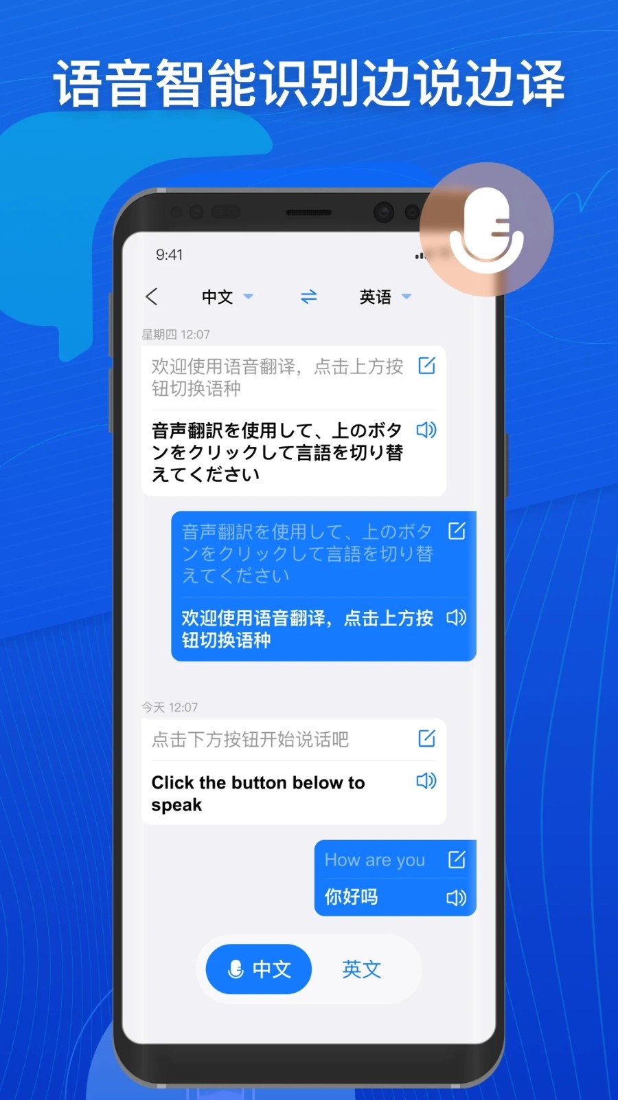 小白翻译v1.3.2