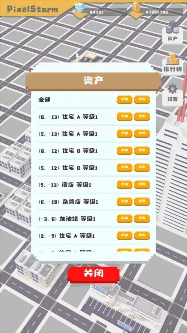 无所事事之都v1.1.5