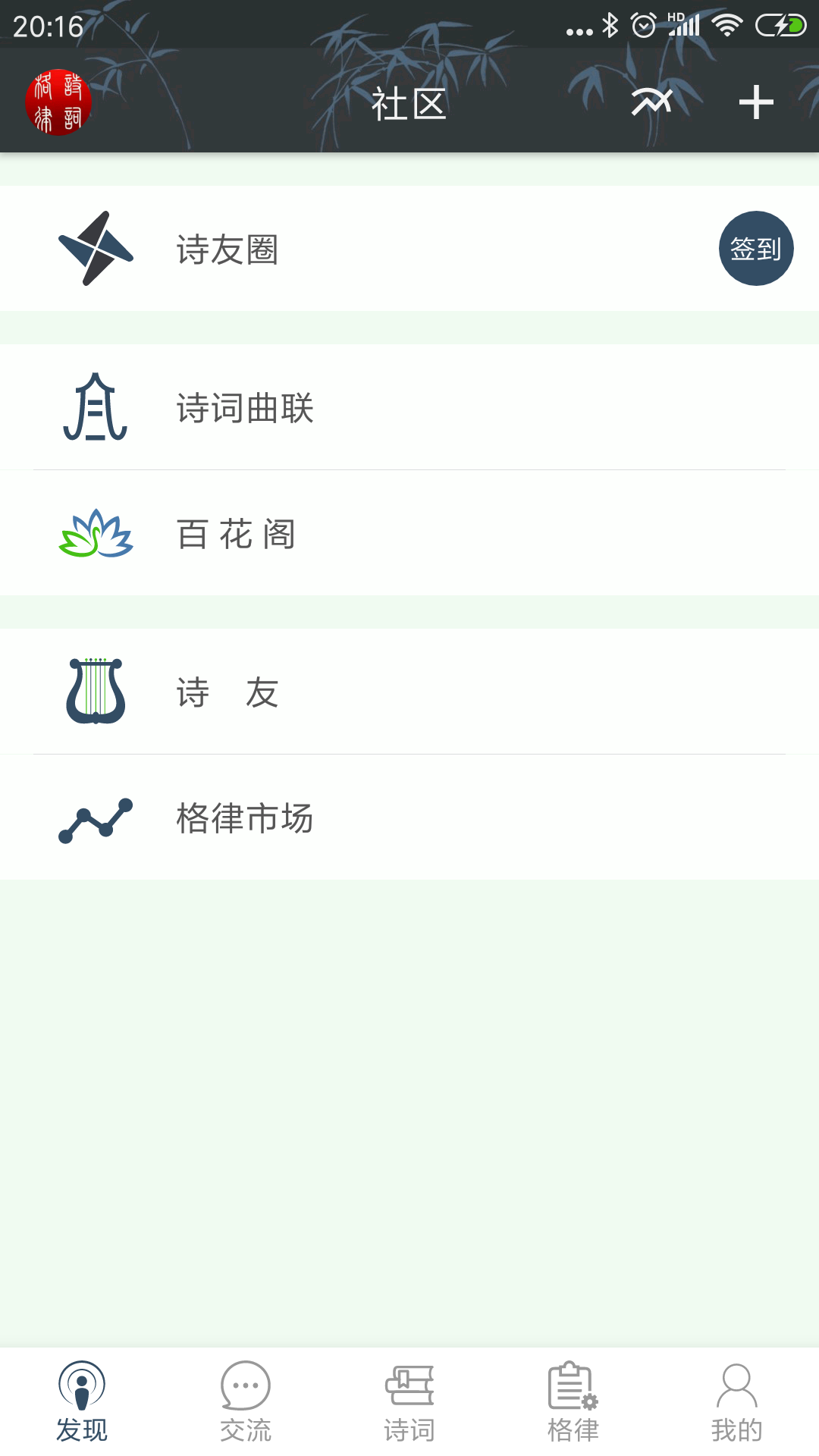 诗词格律助手v4.0.8.2