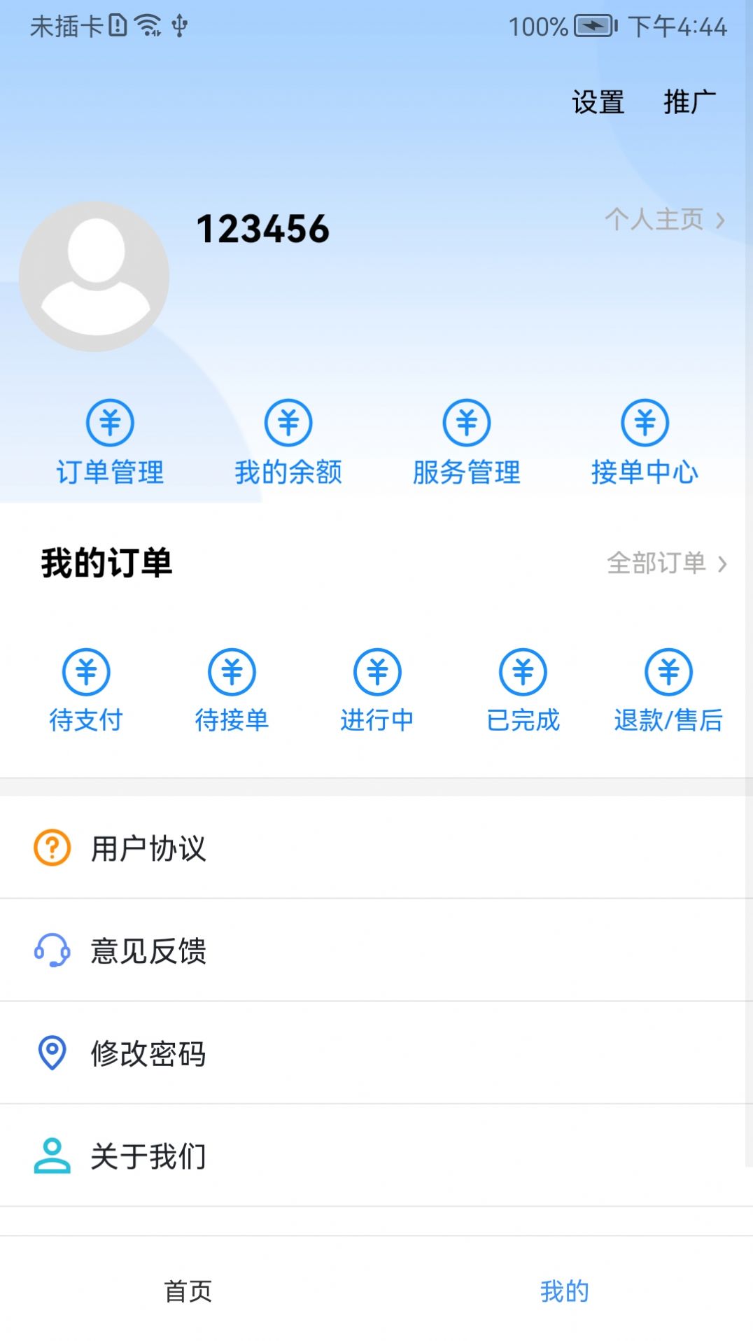 帮点忙v1.0.0