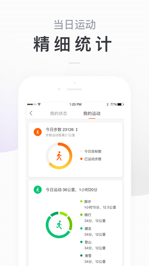 小米运动手表v6.7.1