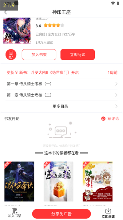 笔书阁v2.0.0