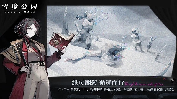 雪境公园v0.7