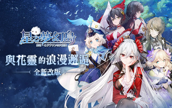 星之梦幻岛(星之夢幻島)v1.09.22022102