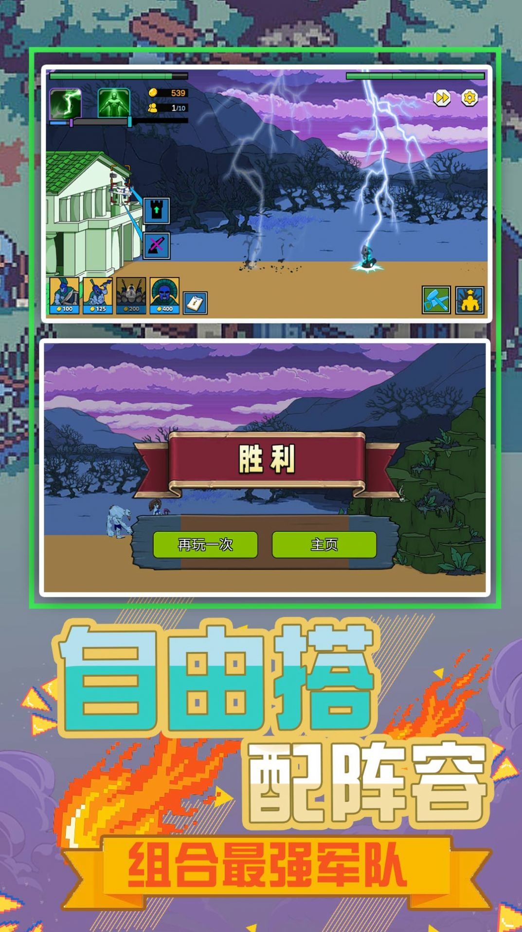 小小战争模拟v2.0.1