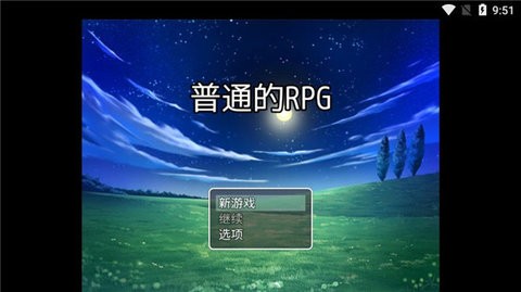 普通的RPGv1.0