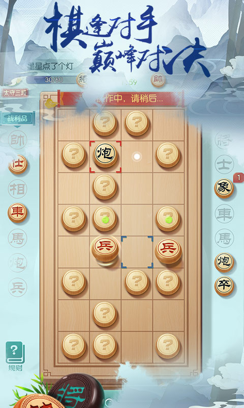 中国象棋风云之战v1.2.7