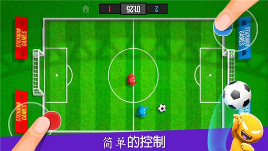 火柴人派对2v2.3.4