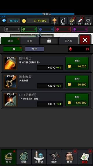 特雷特勒特拉(Grow Turret)v2.8