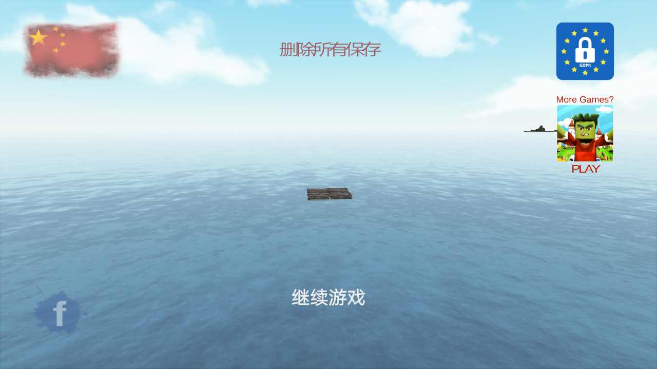 木筏海上生存(Raft Survival)v10.1.6