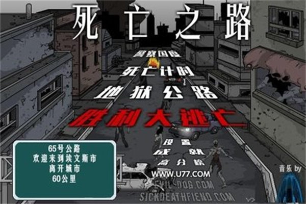 死亡之路1v1.0.0