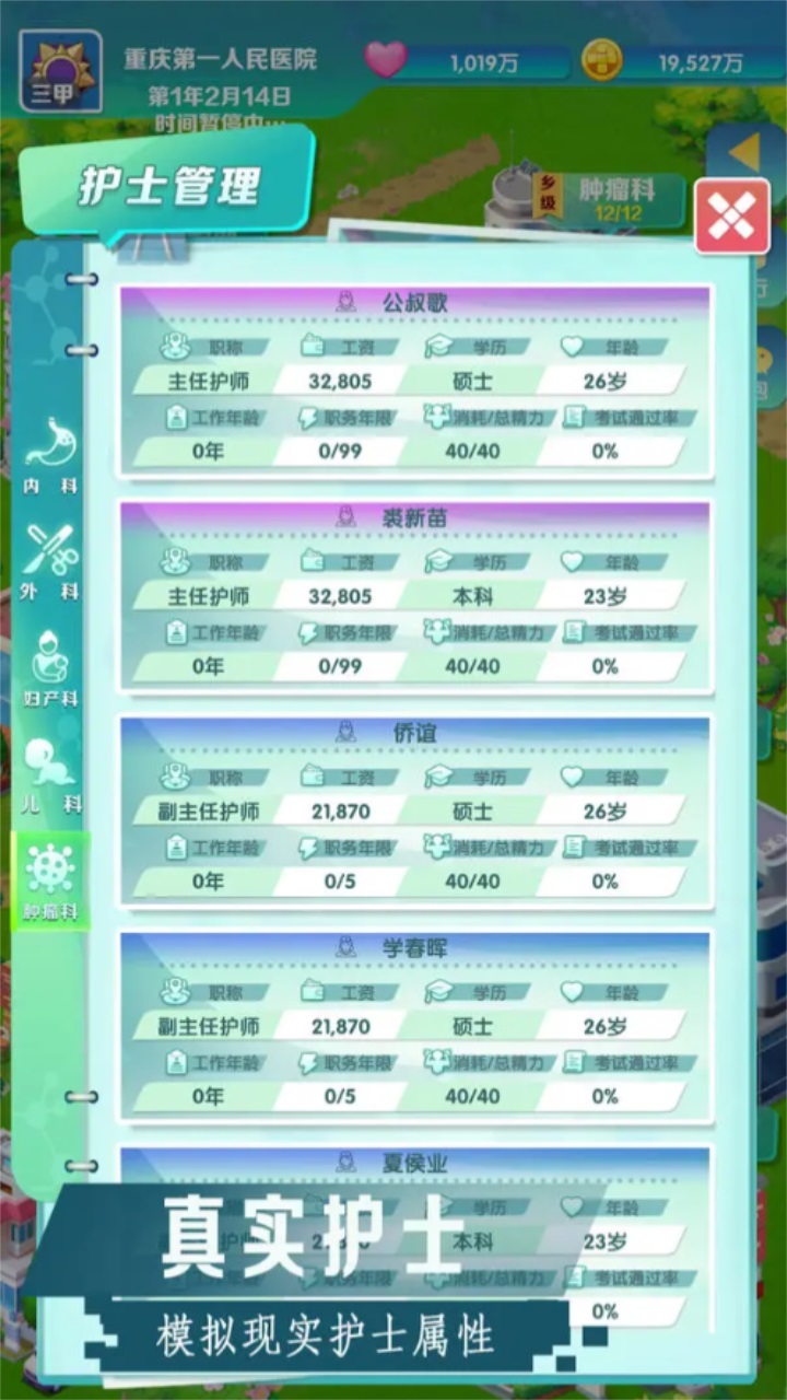 凌晨四点的医院v402