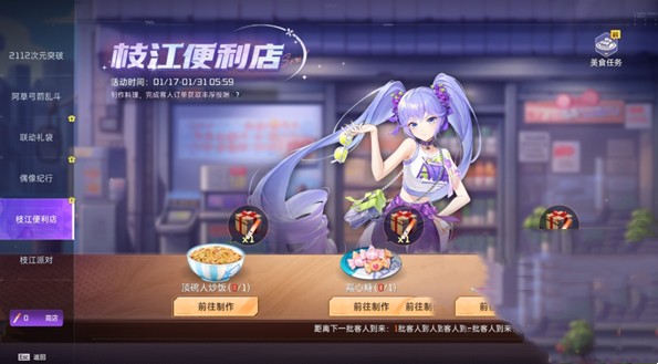 星球重启asoul联动有什么活动