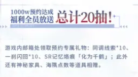 白荆回廊60抽在哪领取