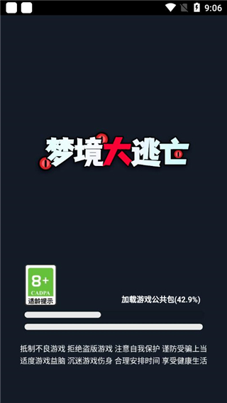 梦境大逃亡v1.1