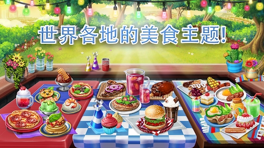 虚拟家庭煮饭(Cook Off)v1.49.2