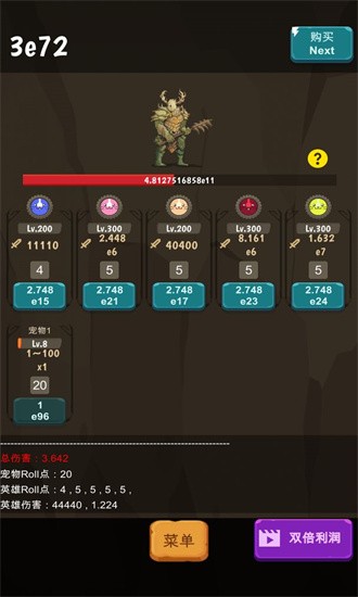 放置魔王v1.0.3