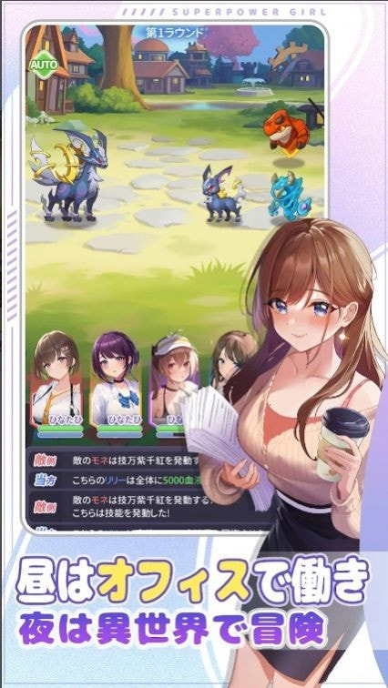 异能少女株式会社v1.0.0