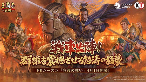 三国志真战(三國志 真戦)v2.0.10015.23