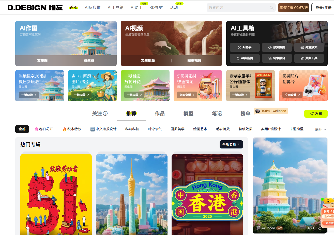堆友AI反应堆