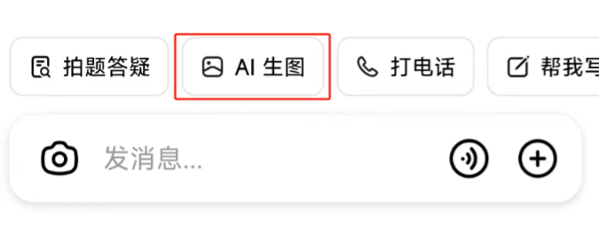 如何用AI生成中文海报，用即梦/豆包AI功能10秒搞定