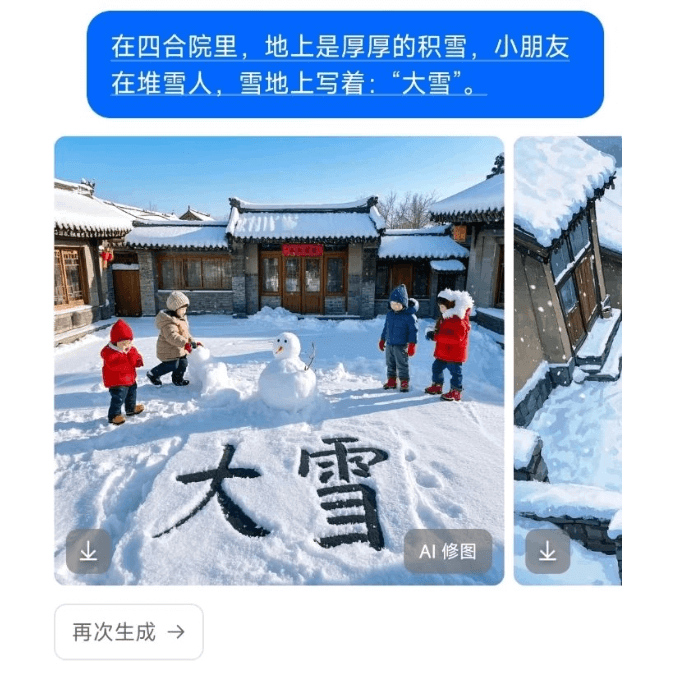 如何用AI生成中文海报，用即梦/豆包AI功能10秒搞定