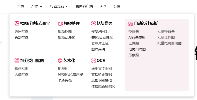 图可丽-批量一键抠图-视频剪辑-ps抠图-在线图片编辑软件！